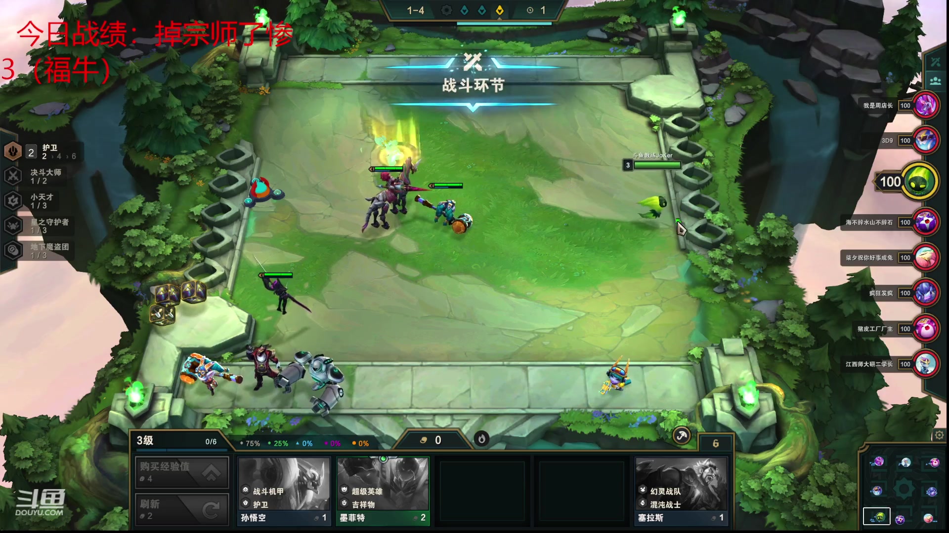 【2023-03-01 20点场】教练JoKer：掉宗师了，不行我要打回去