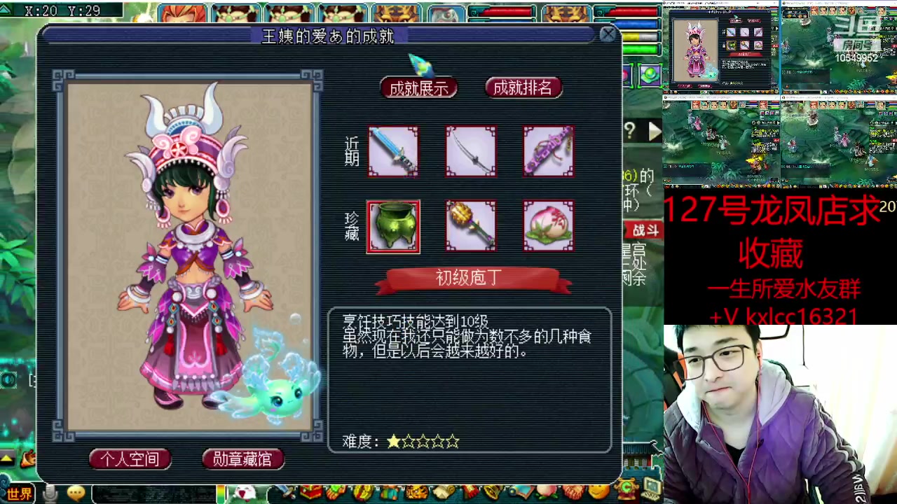 【2023-03-01 19点场】梦幻夫妻胖子：一生所爱今晚清本