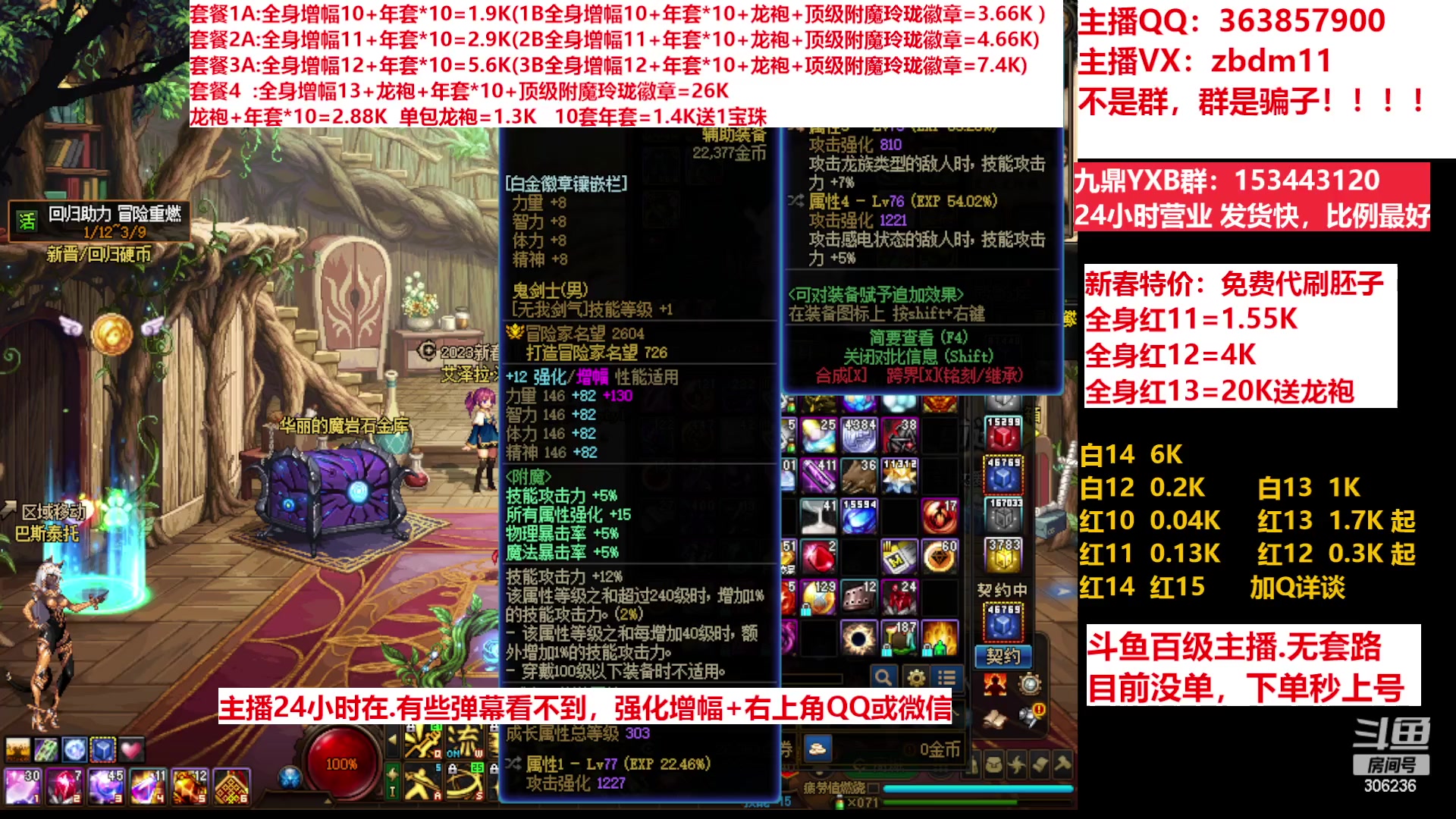 【2023-03-01 12点场】主播东门：东门：增幅强化套餐礼包