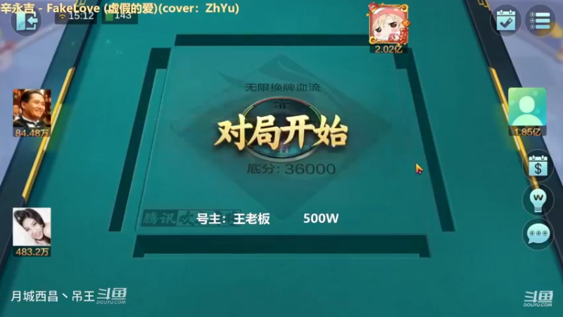 无限换牌，500W1把干到1.10亿
