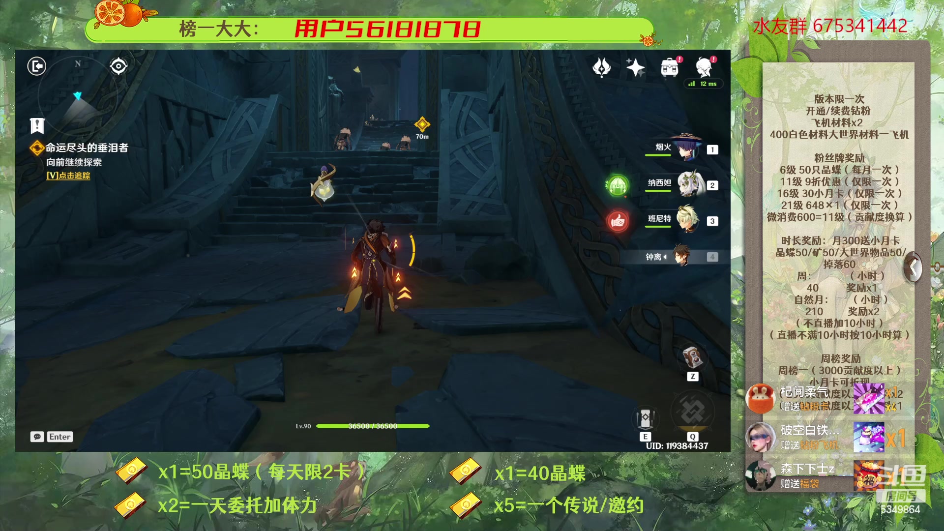 【2023-03-01 16点场】请叫我总攻大人丶：原神深渊/探图/钓鱼/日常/晶蝶