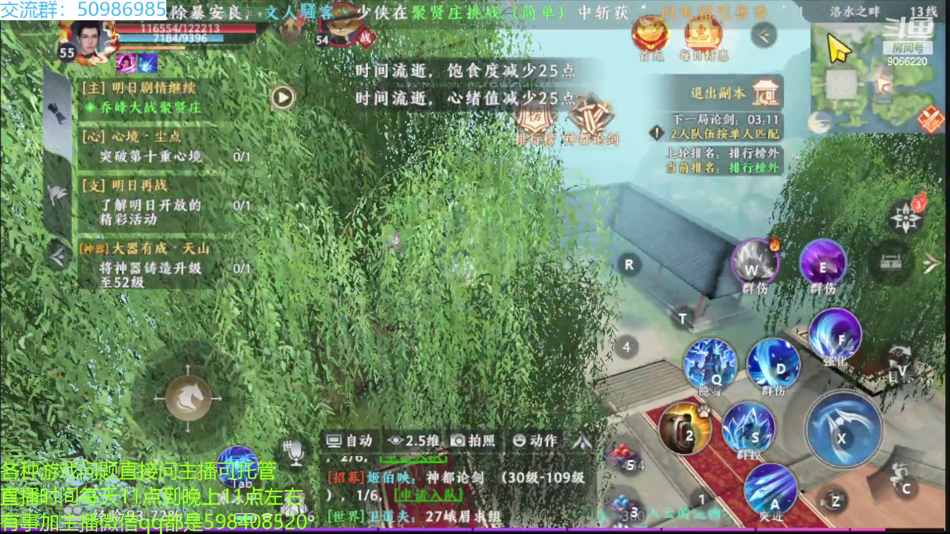 【2023-02-28 19点场】季末入云丶：天龙八部2初体验