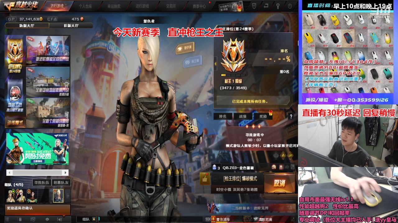 【2023-02-28 16点场】情久凄凉Cool：新赛季开始/宇宙最强无线1.1