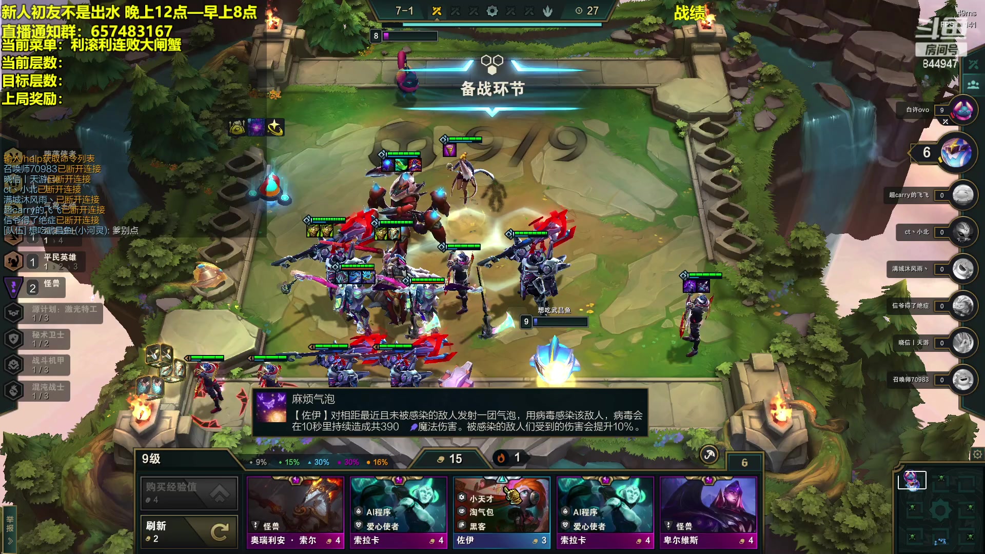 【2023-03-01 00点场】山东棋王弈哥：初友：7层魔盗来咯