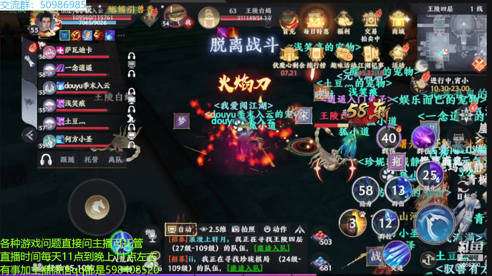 【2023-02-28 11点场】季末入云丶：天龙八部2初体验