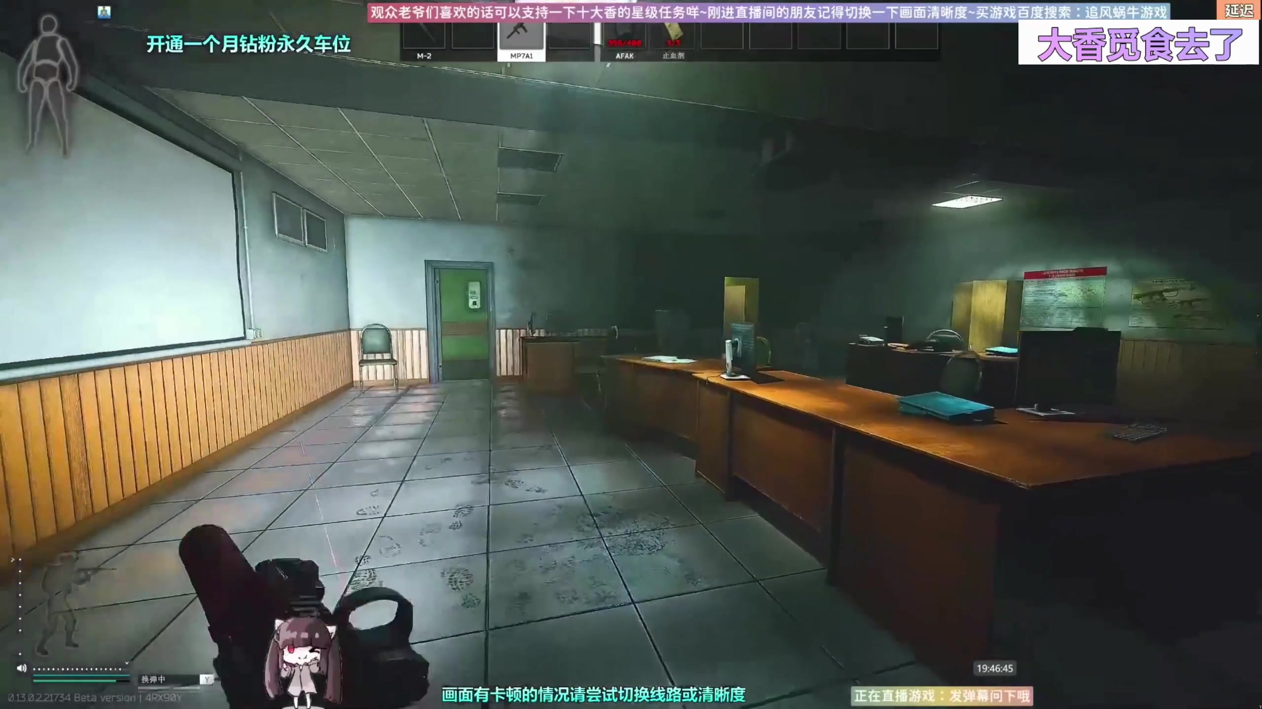 【2023-02-27 12点场】Biu十香：✨斗鱼第一画质✨钻粉永久车位✨逃离塔科夫