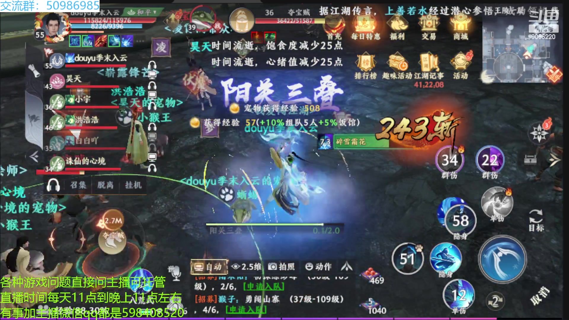 【2023-02-28 15点场】季末入云丶：天龙八部2初体验