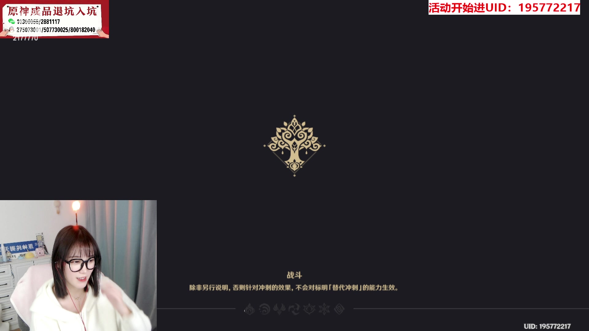 【2023-02-28 18点场】初初大小姐：【原神嘴强女主播 限时粉丝牌看号】
