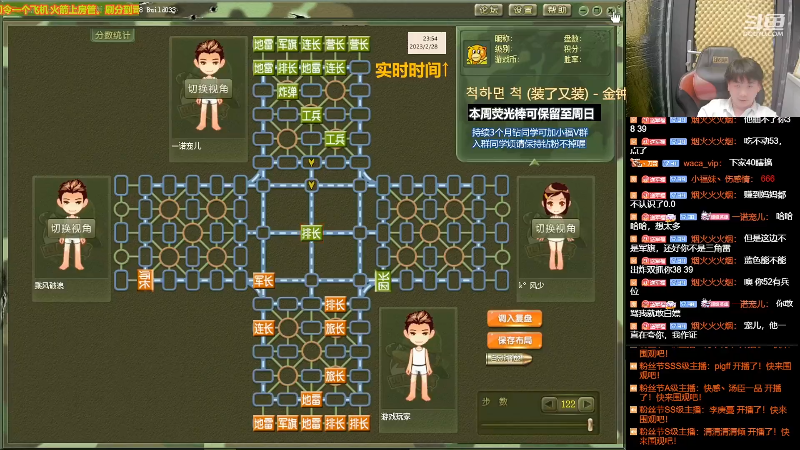 【四国军棋】四国军棋欠你幸福的精彩时刻 20230301 20点场