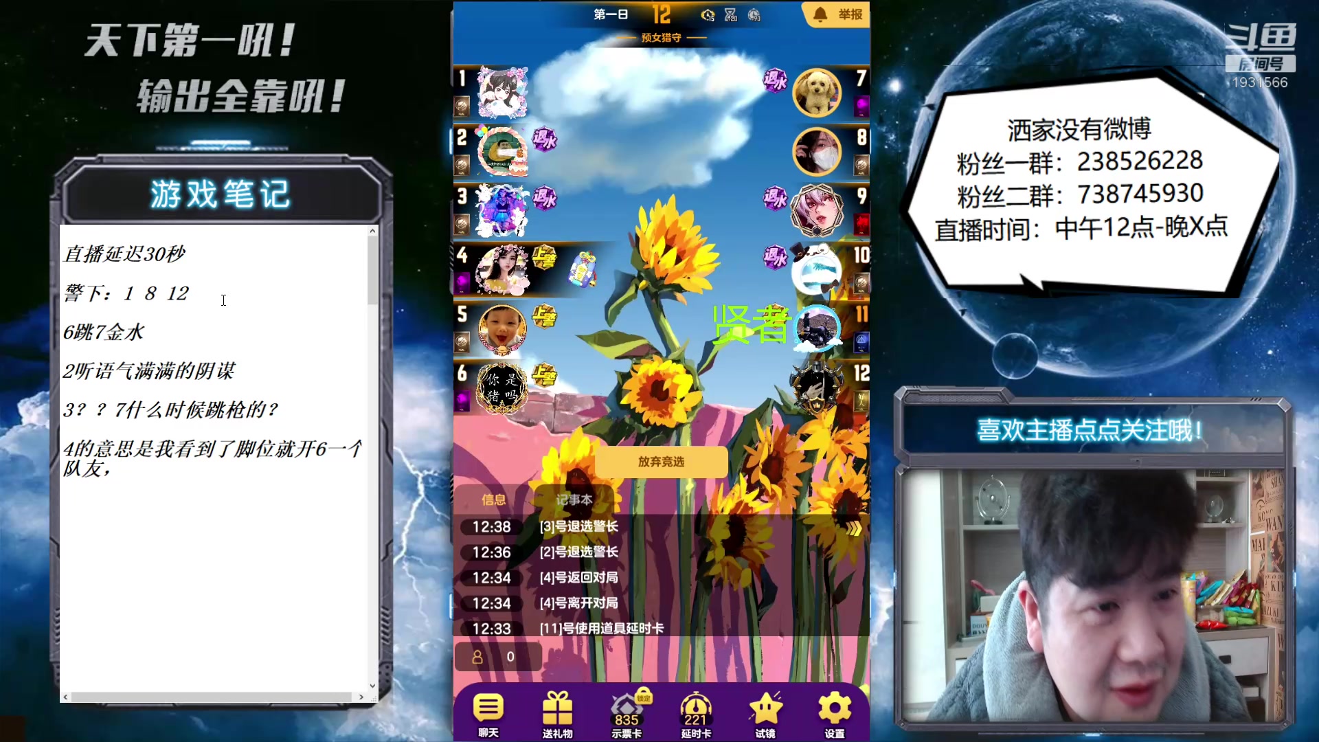 【2023-03-01 11点场】天下第一吼：好好好！你好我好咱们都好！
