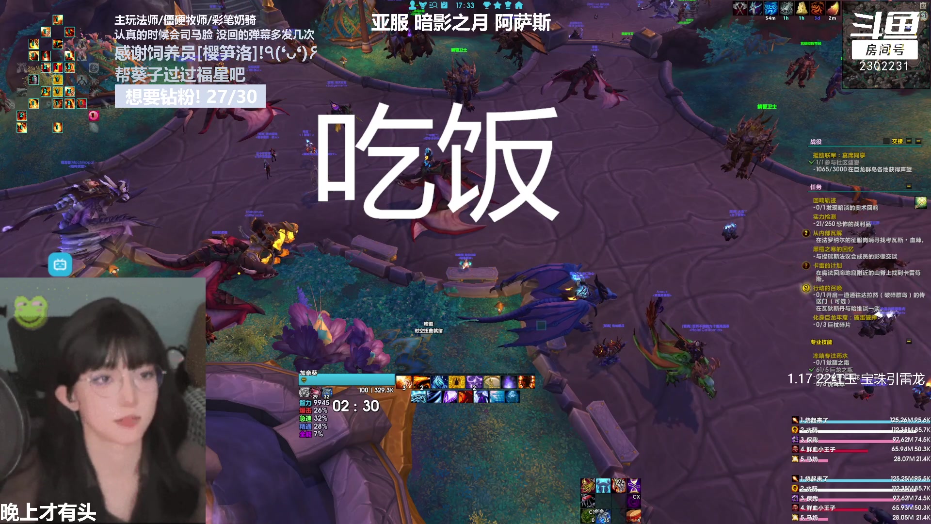 【2023-02-27 16点场】加奈葵：葵葵子:3100火焰圣骑士