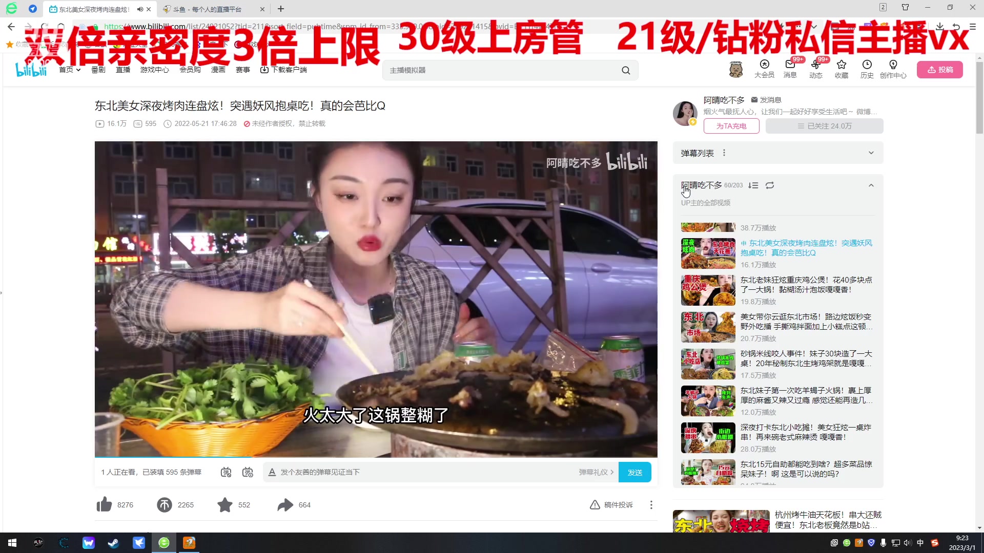 【2023-03-01 08点场】呆妹儿小霸王：【黄金3倍】一起see