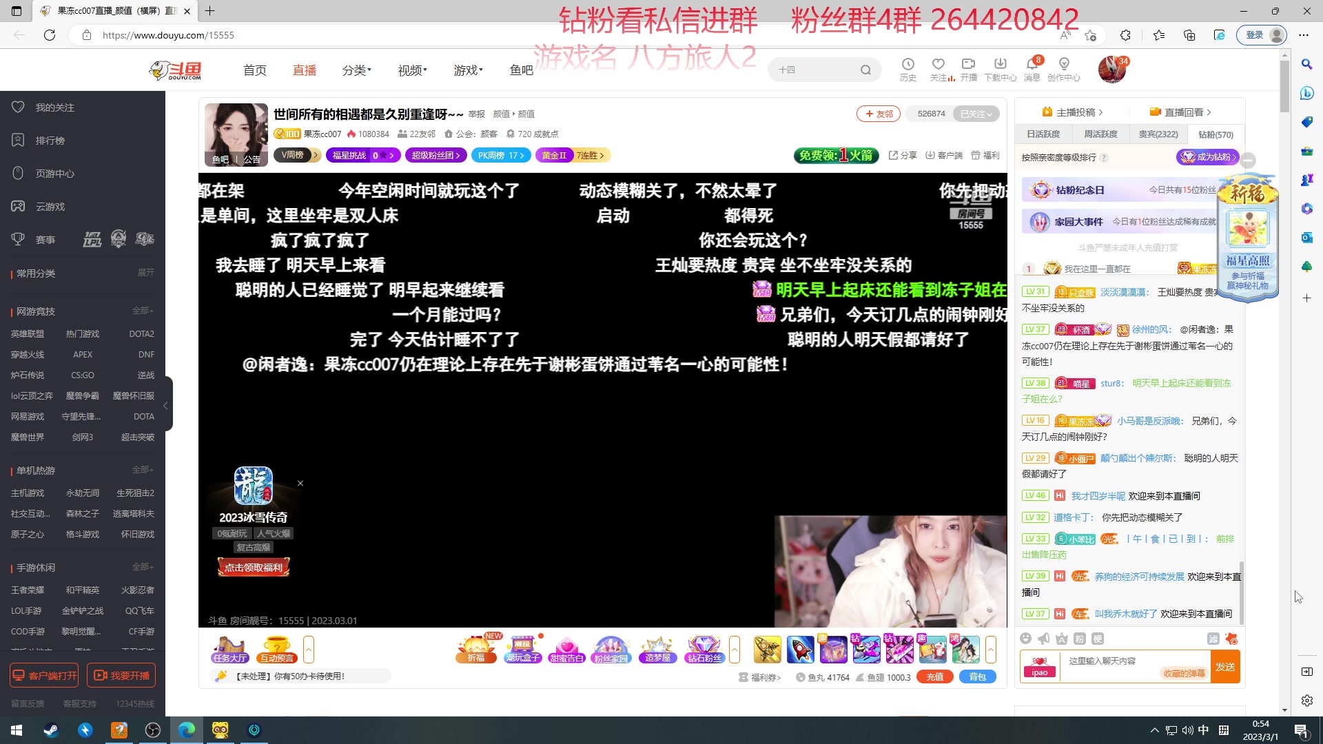 【2023-03-01 00点场】安神豆腐渣：先玩会别的，晚点继续八方旅人2