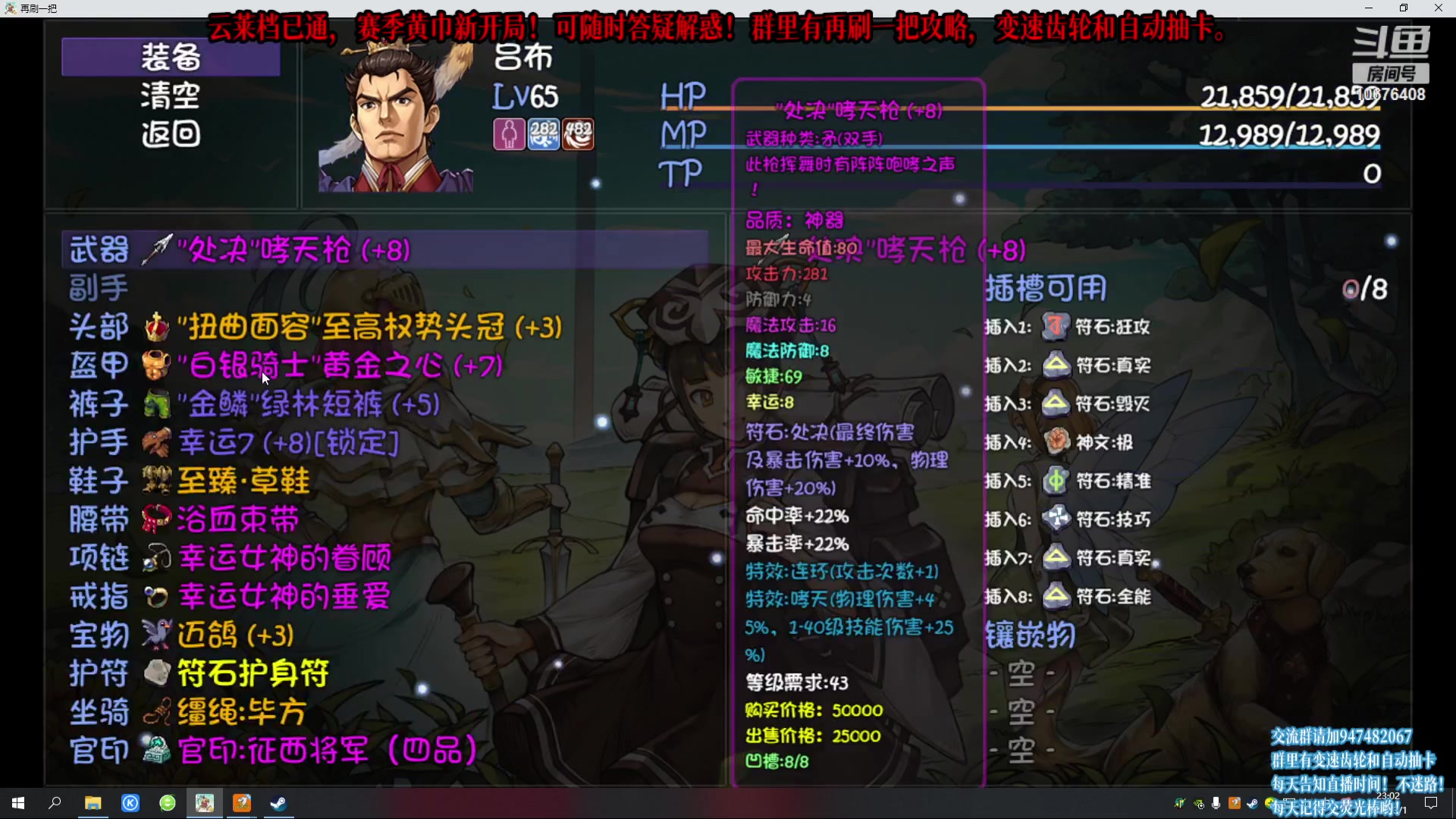 【2023-03-01 22点场】萧萧紫燮：再刷一把！再菜一把！