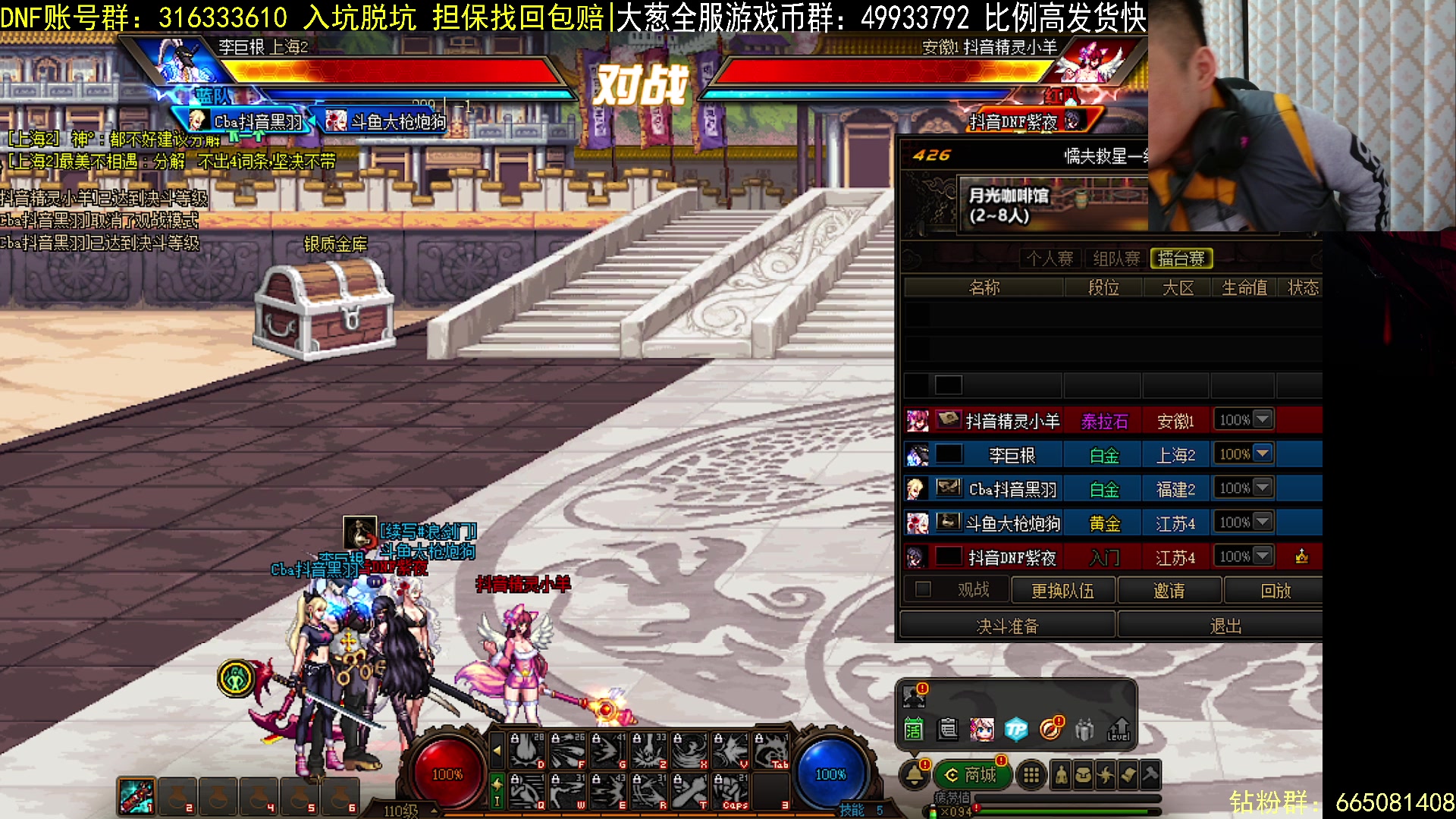 【2023-03-01 18点场】李永：顶级4V4  网络不会再卡了