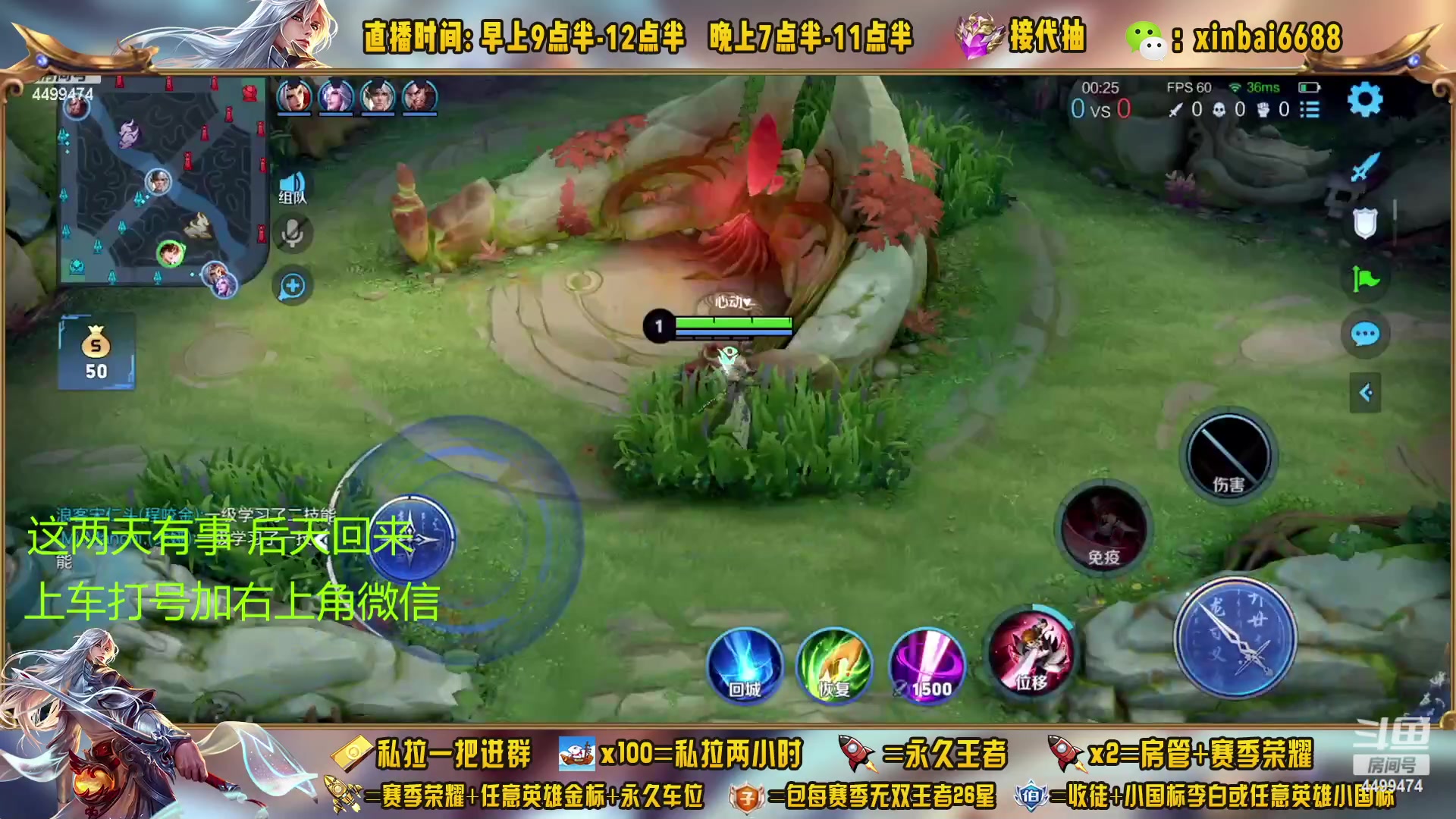 【2023-03-01 04点场】信白丶李白导师：国服李白带粉 有车位