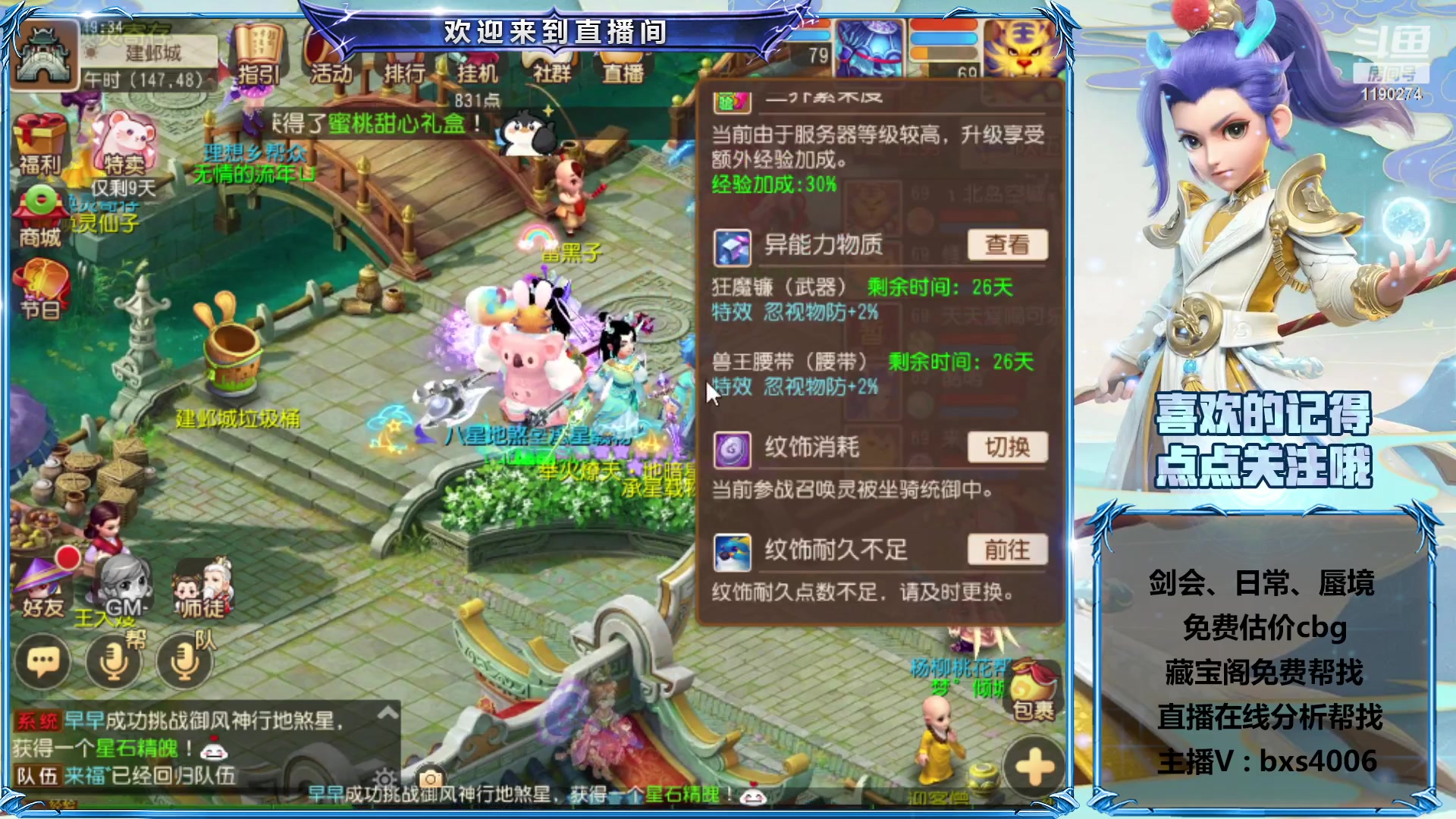 【2023-03-01 18点场】爱玩的林同学：专业帮看号的直播间