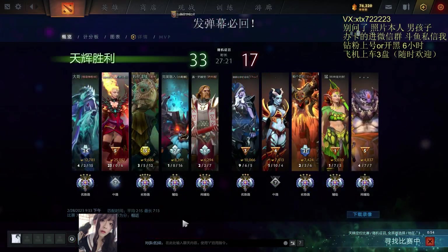 【2023-02-28 22点场】天了个天610：女装小可爱~实力8千整
