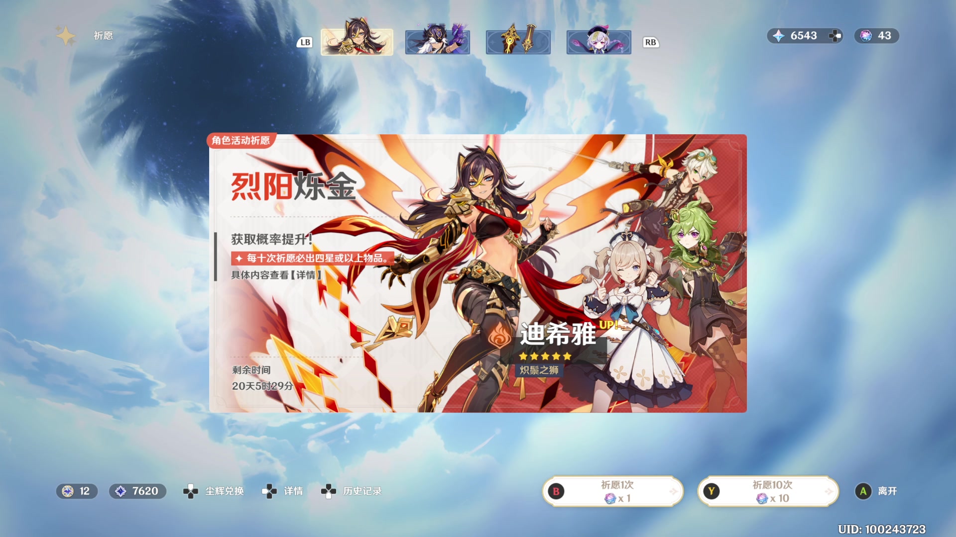 【2023-03-01 11点场】猫叔灬灬：【猫叔】八方旅人2 大结局啦，先抽迪希亚