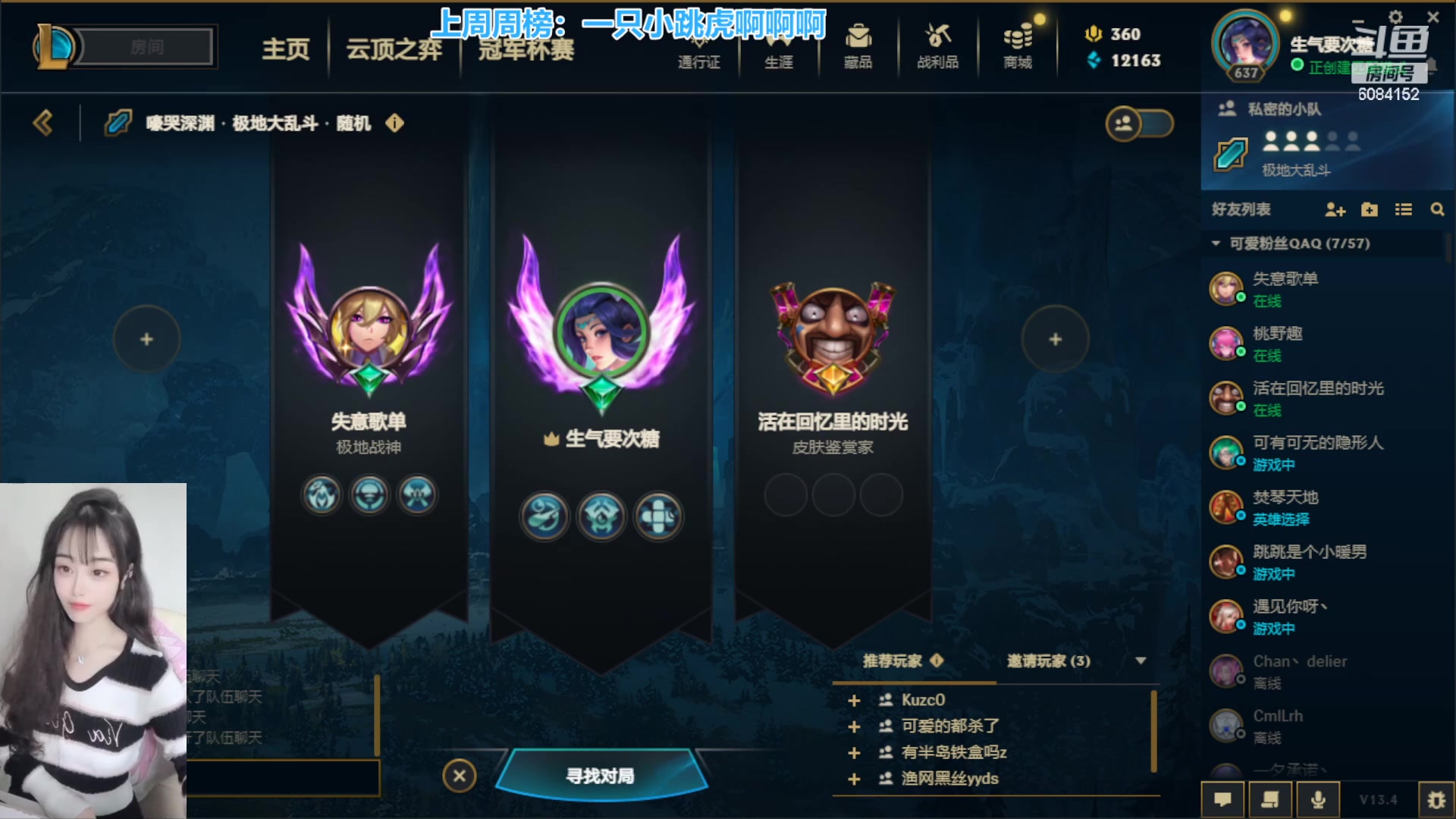 【2023-02-28 18点场】可可是个小太阳：黑色玫瑰组排 猛男速来