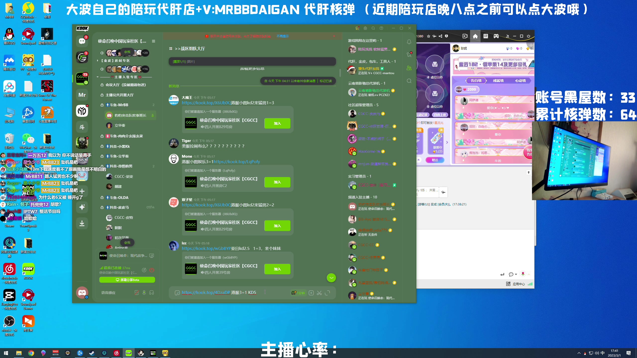【2023-03-01 17点场】MrBB大波：《国内第一个单人核弹》黑屋战神