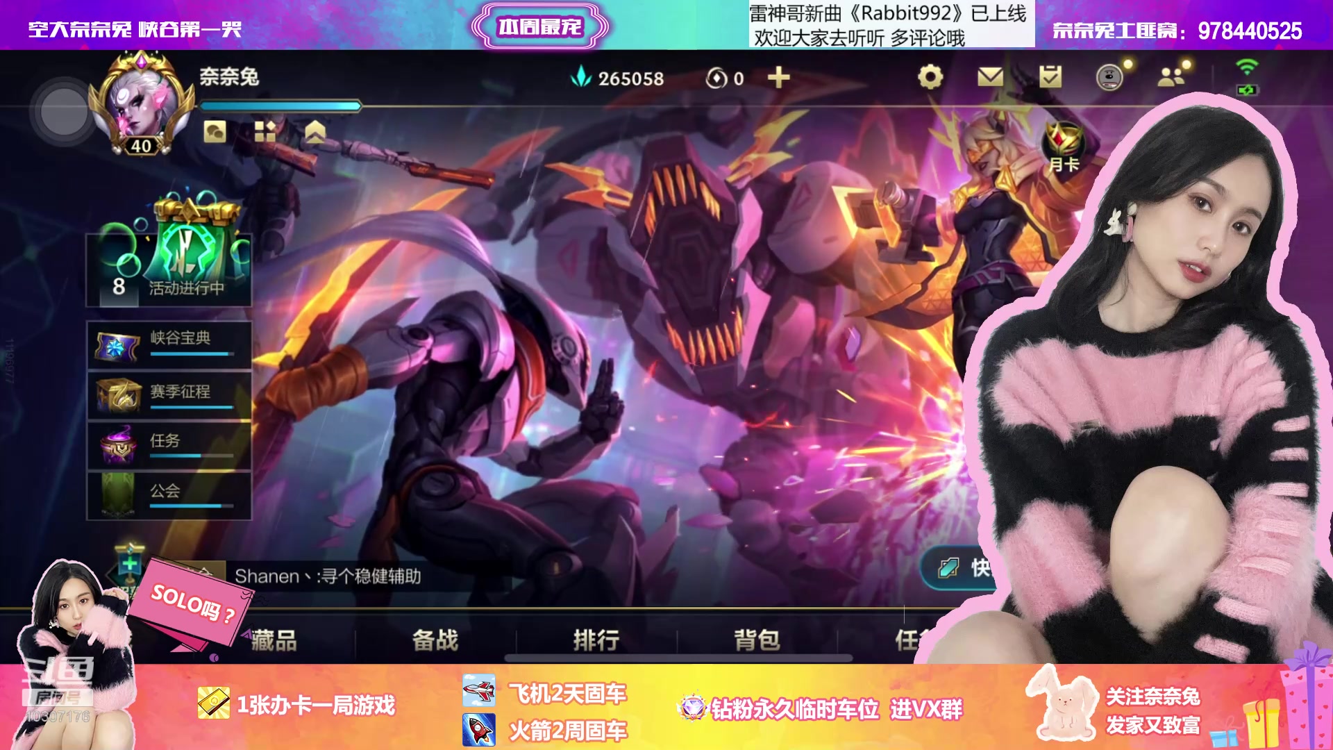 【2023-02-28 22点场】奈奈兔nice：有车位 又是吃撑的一天