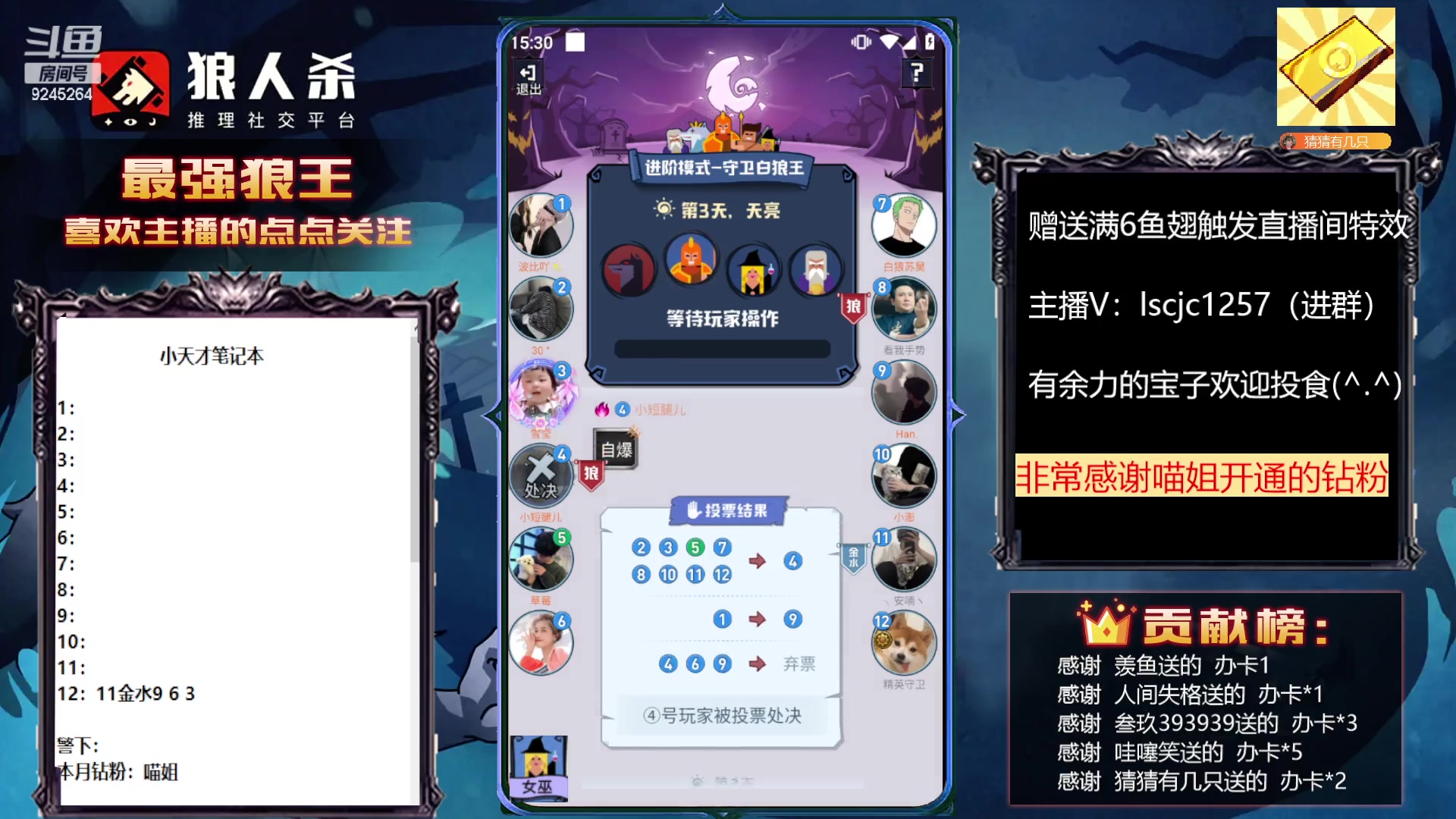 【2023-02-23 14点场】白日梦想家II7：狼人杀欢乐路人局