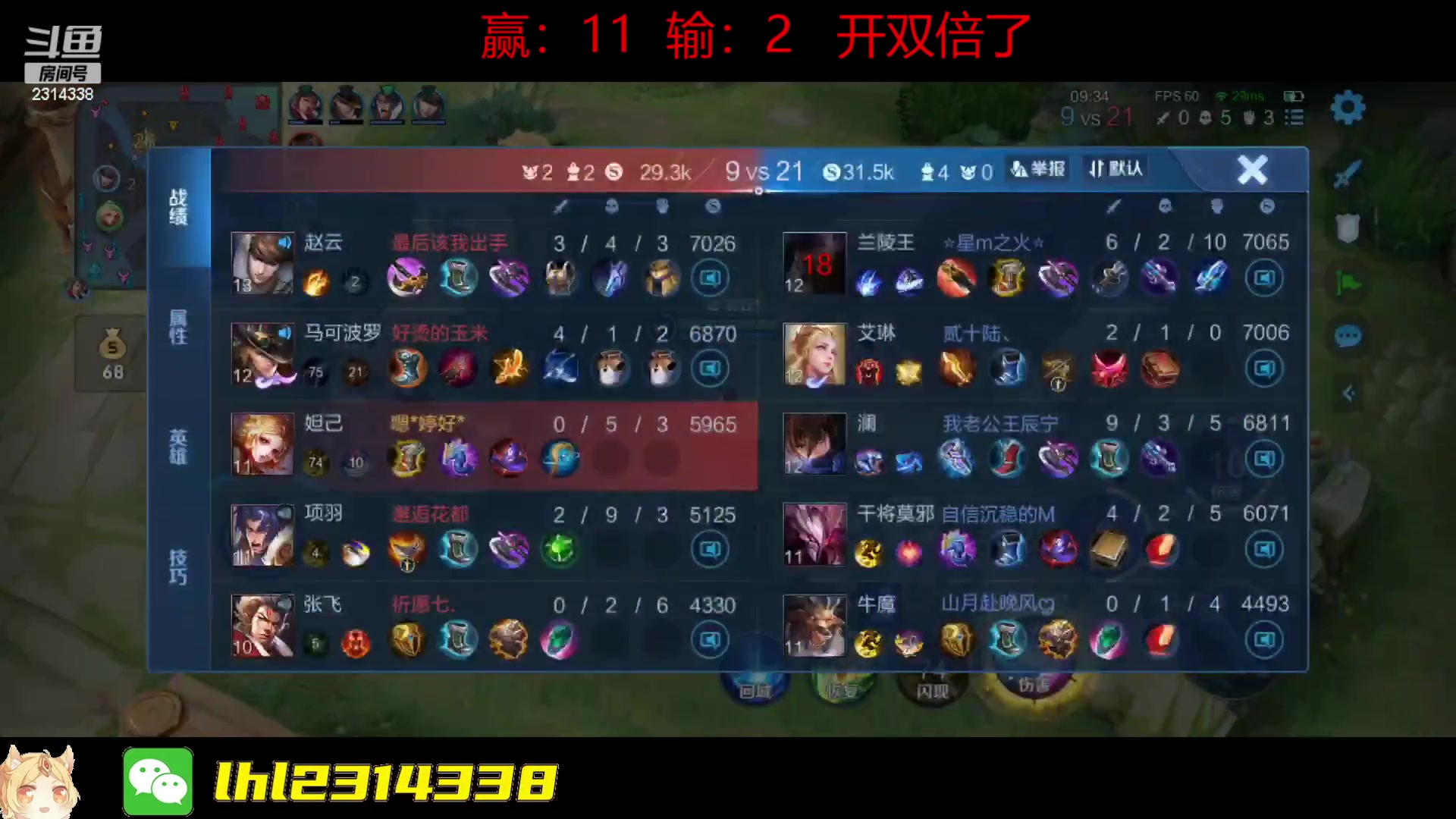 【2023-03-01 15点场】国服老狐狸：国服妲己：进来学技术了