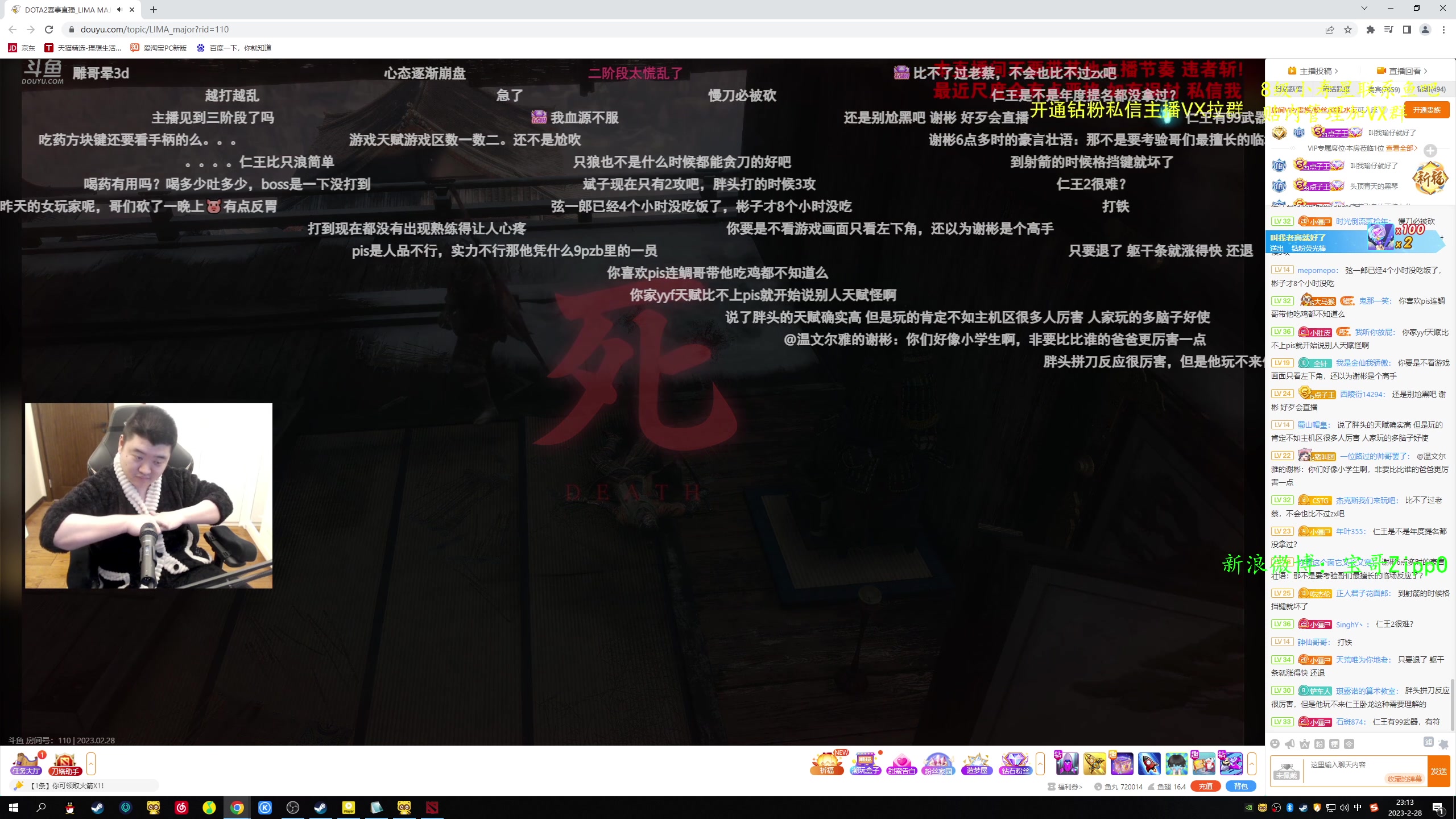 【2023-02-28 22点场】ZippO宝哥：23点解说利马Major