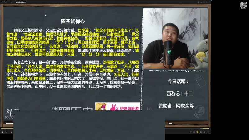 【文化】真的很博通的精彩时刻 20230301 07点场