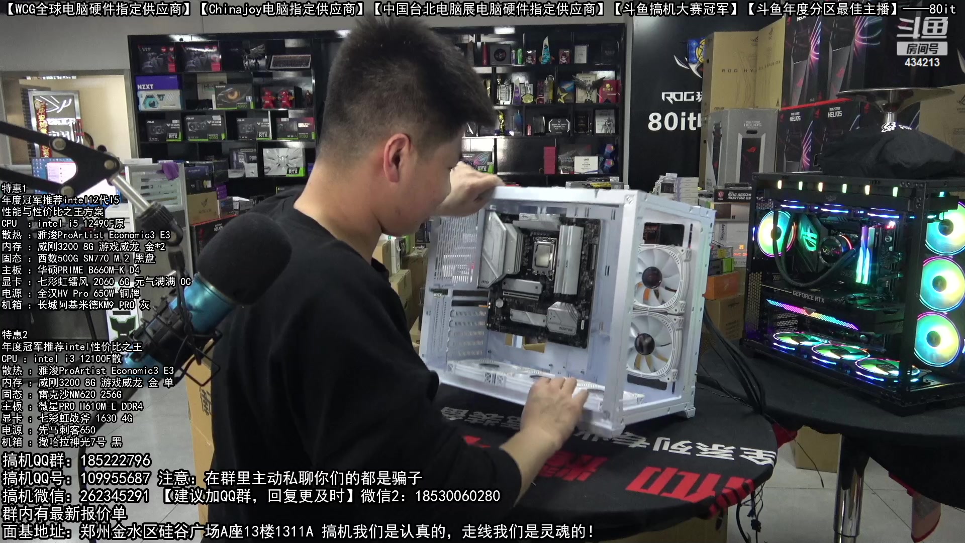 【2023-03-01 13点场】80it电脑网：郑州80it：春雷行动电脑活动已开启