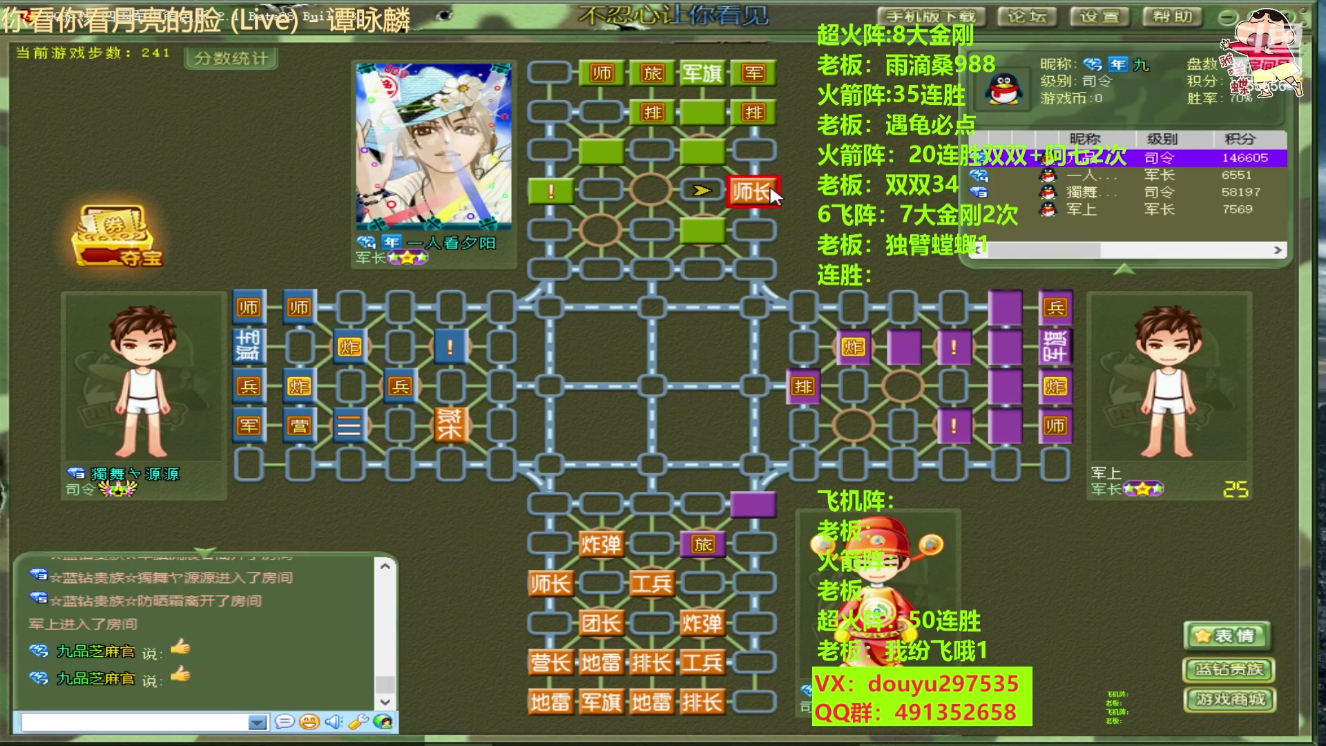 【2023-03-01 14点场】恶蚊子：怎么说？热血军棋等你来嗨！ 55556