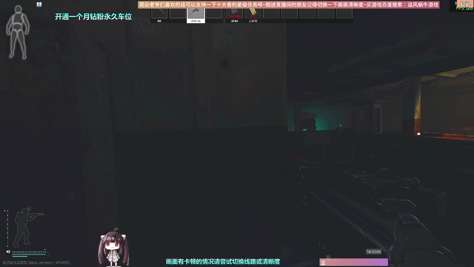 【2023-02-25 15点场】Biu十香：✨斗鱼第一画质✨钻粉永久车位✨逃离塔科夫