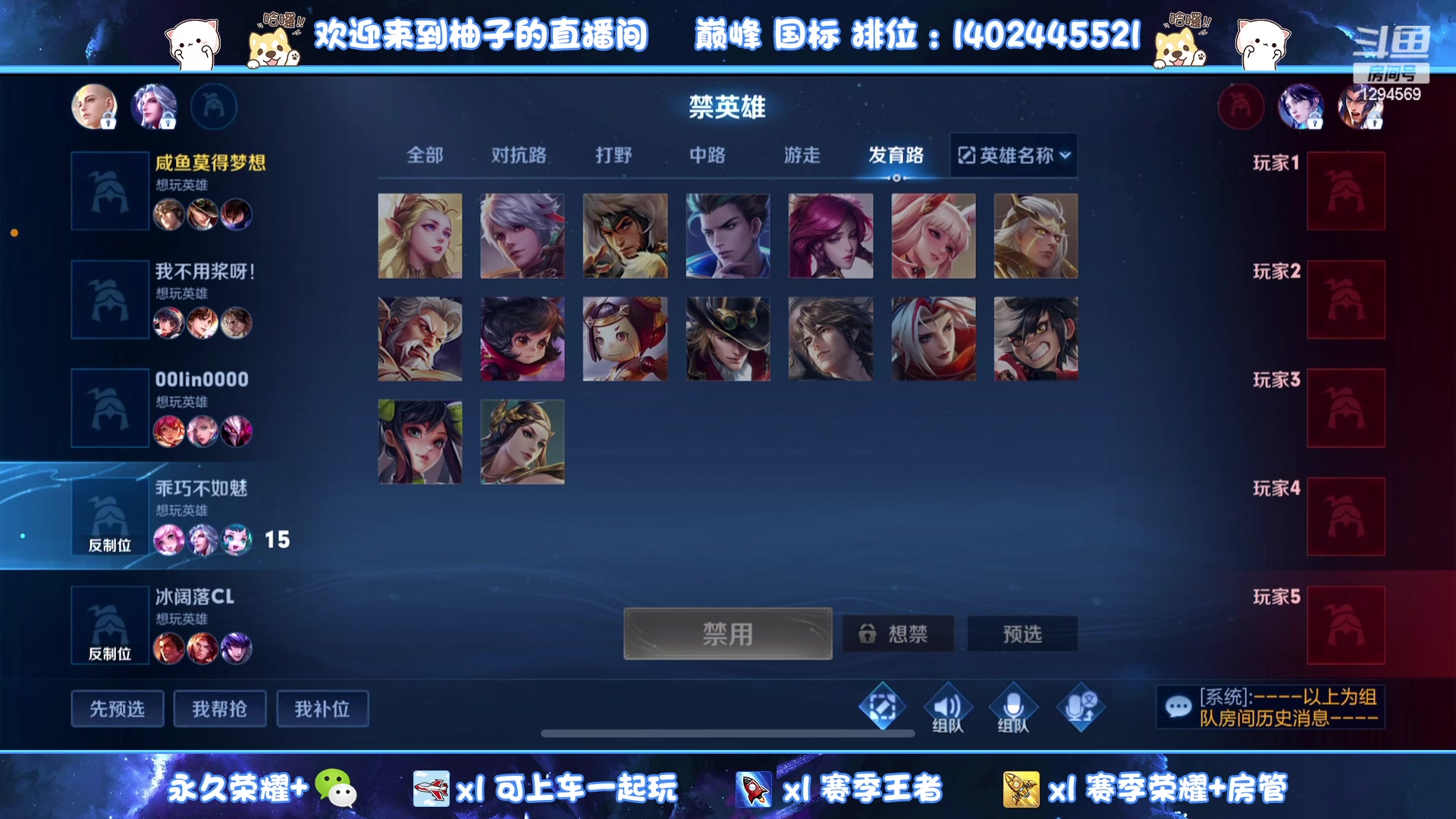 【2023-03-01 02点场】毕竟是柚子：微信带粉上荣耀~