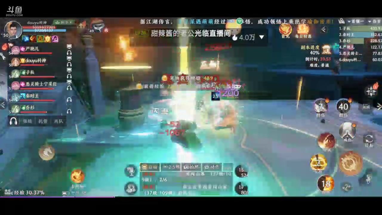 【2023-02-28 08点场】DY科神大大：天龙八部2一起来玩呀