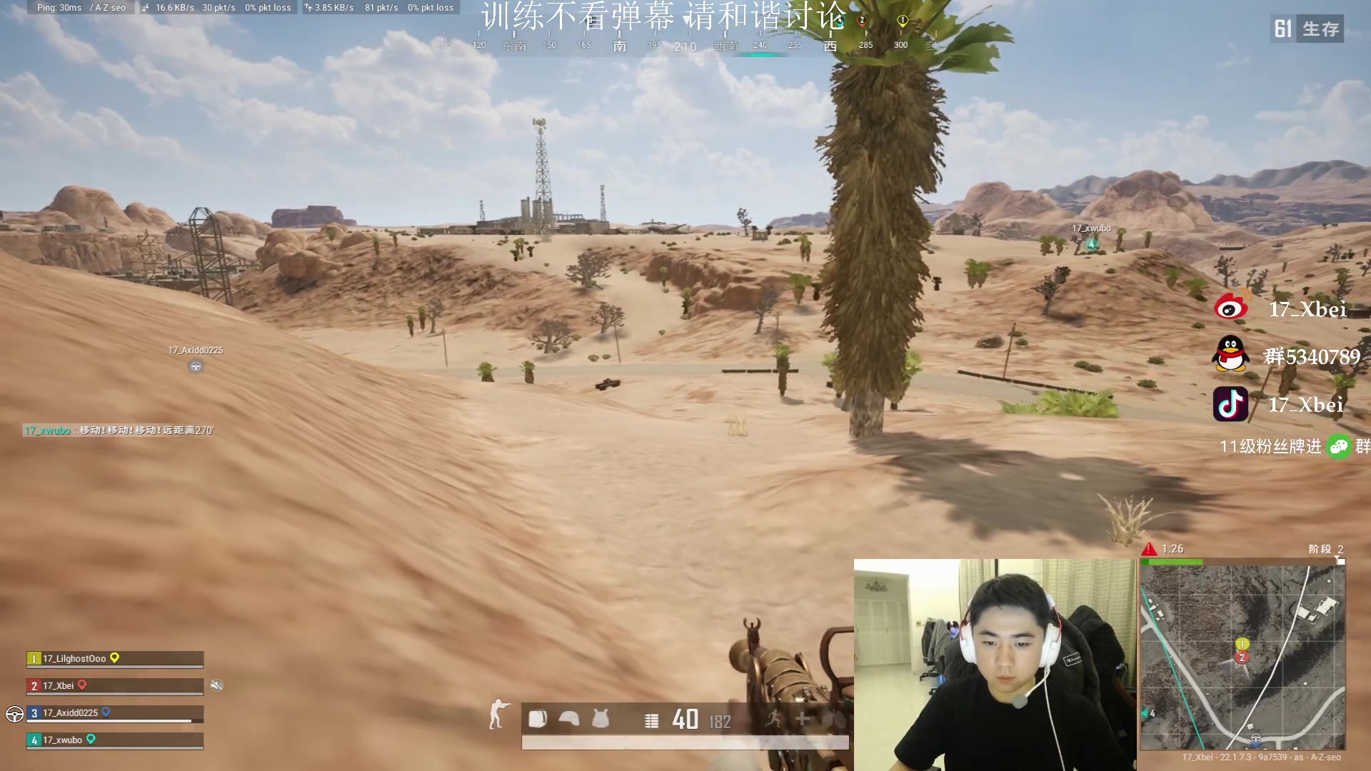 【2023-03-01 19点场】17Xbei丷：心无杂念，行路也将势如破竹