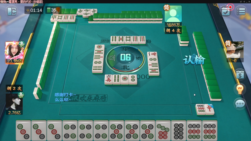 【欢乐麻将】靓旭的精彩时刻 20230301 08点场