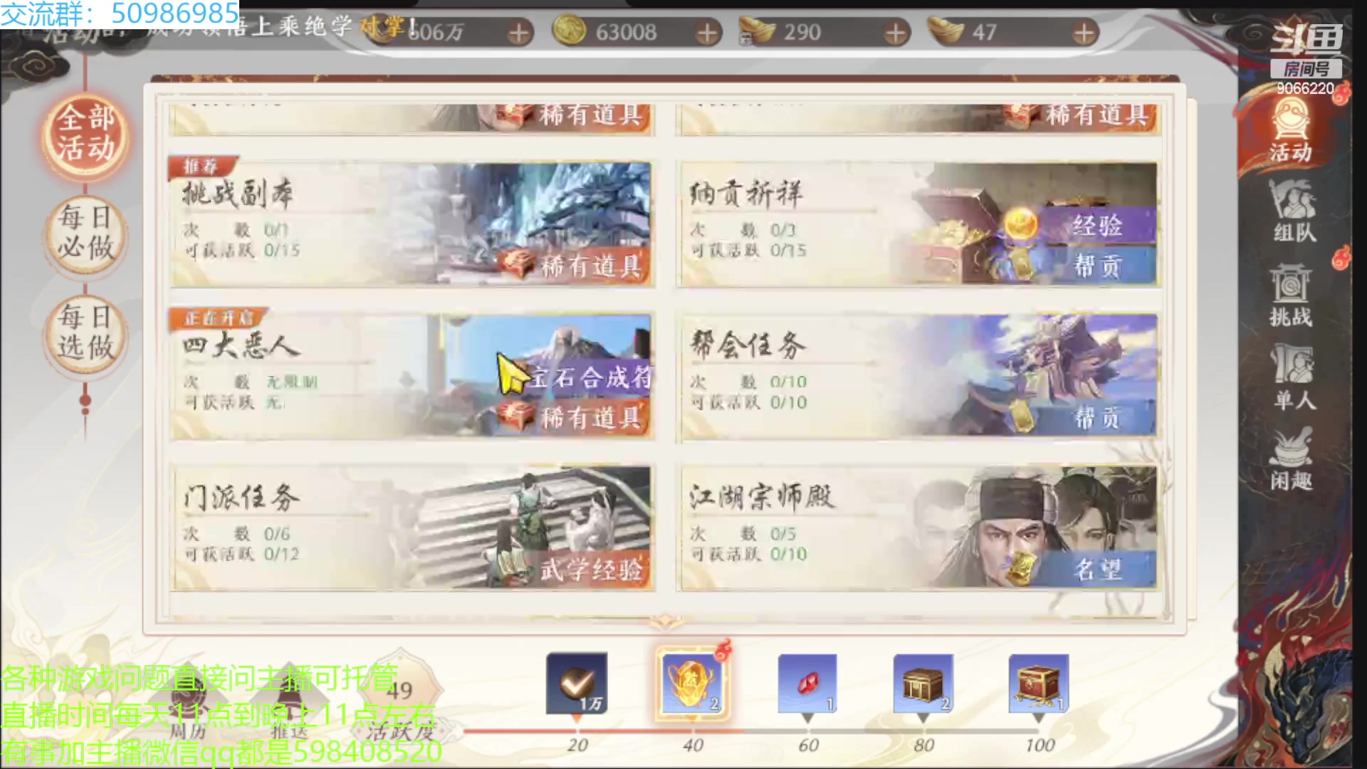 【2023-02-28 09点场】季末入云丶：天龙八部2初体验