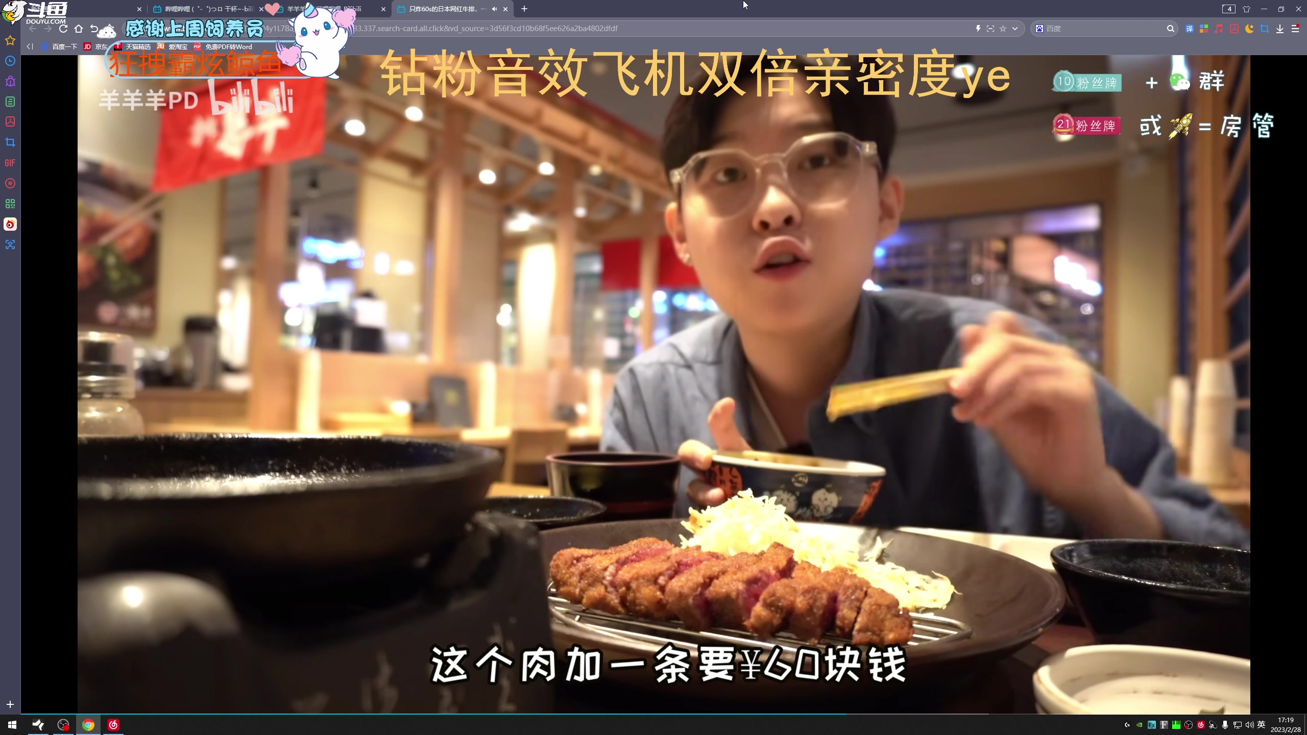【2023-02-28 16点场】爱吃包谷的新一酱ye：拔牙了影响我开法拉利吗？