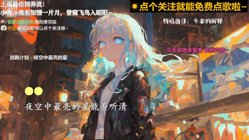 【心动FM】钙宝的精彩时刻 20230301 10点场(1)