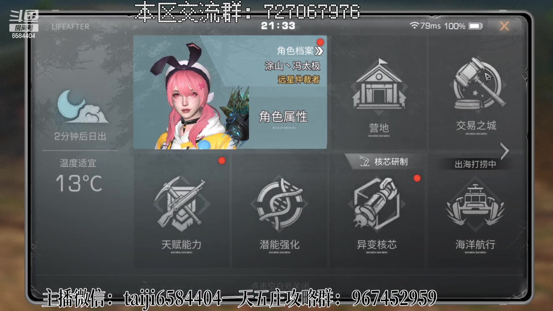 【2023-03-01 21点场】中华田园冯太极：高校80层前办卡上号