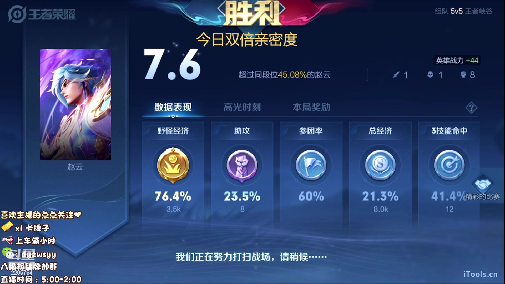 【2023-03-01 05点场】赵猥琐丶赵云导师：最强赵云  全是手法