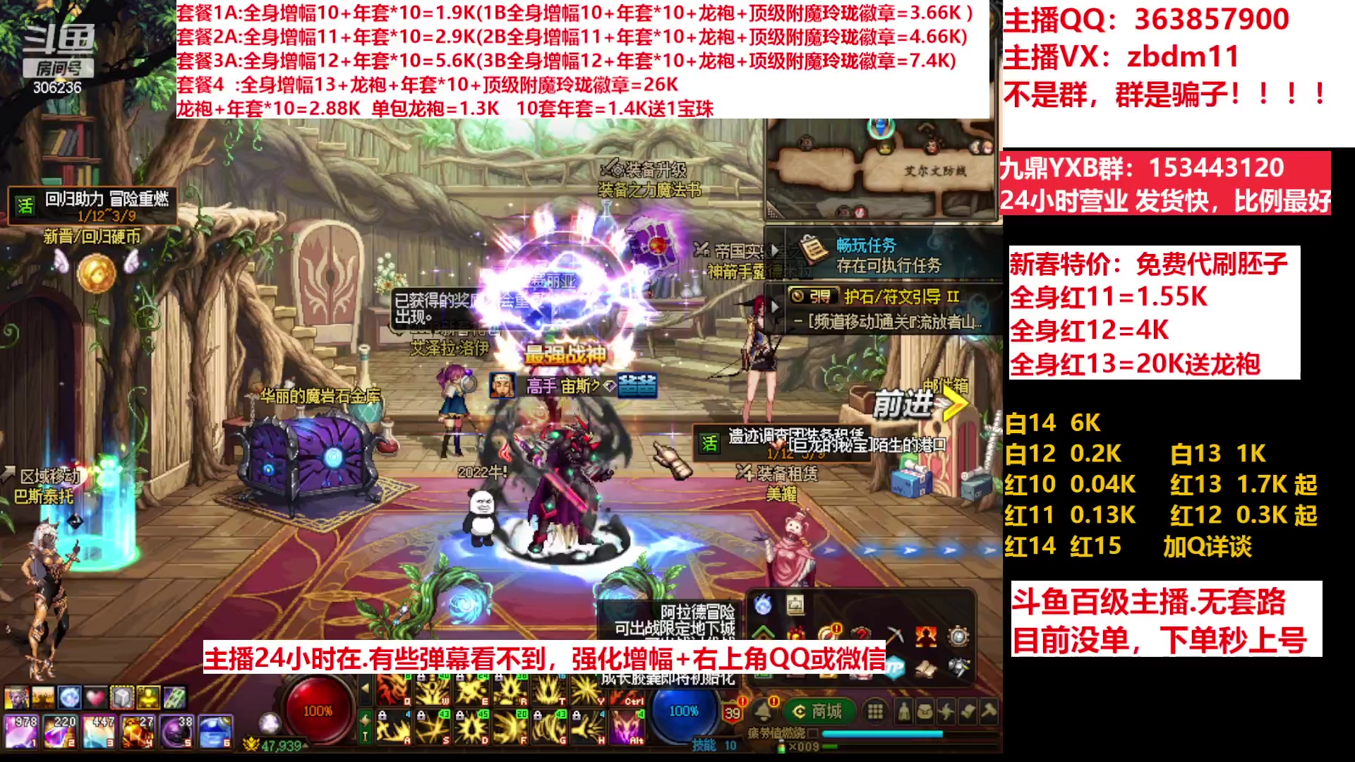 【2023-03-01 20点场】主播东门：东门：增幅强化套餐礼包