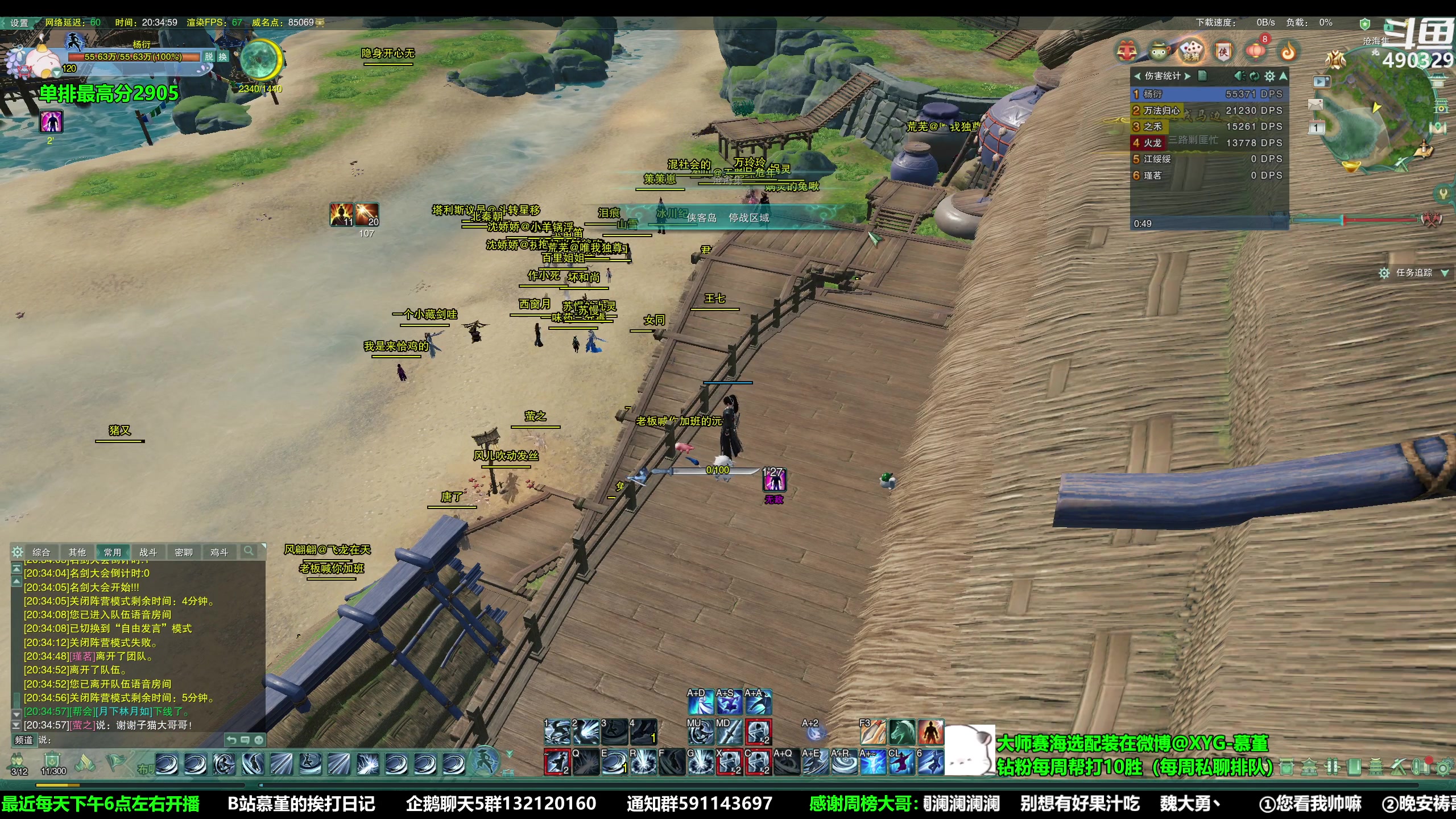 【2023-03-01 19点场】慕堇丶：天策散排教学局！