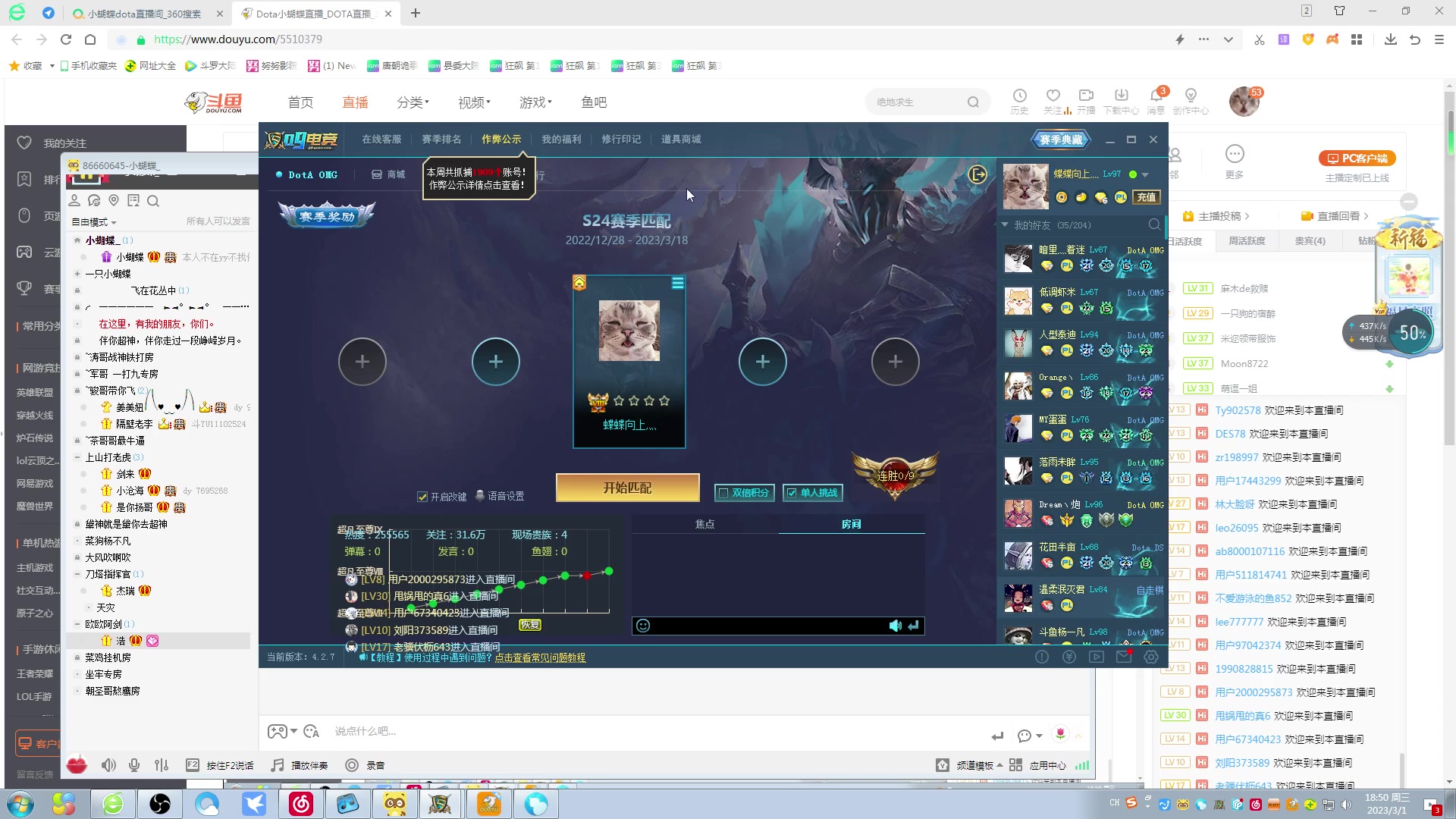 【2023-03-01 18点场】Dota小蝴蝶：蛇皮老年艺术家
