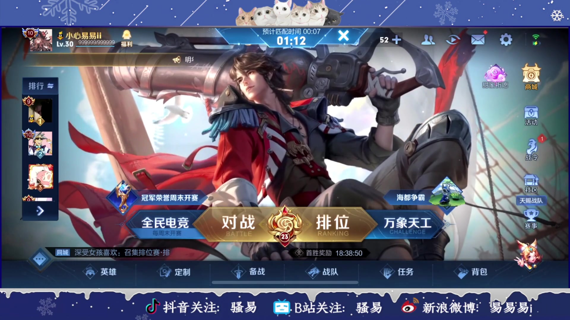 【2023-02-28 22点场】骚易丶：最后一天稳国标