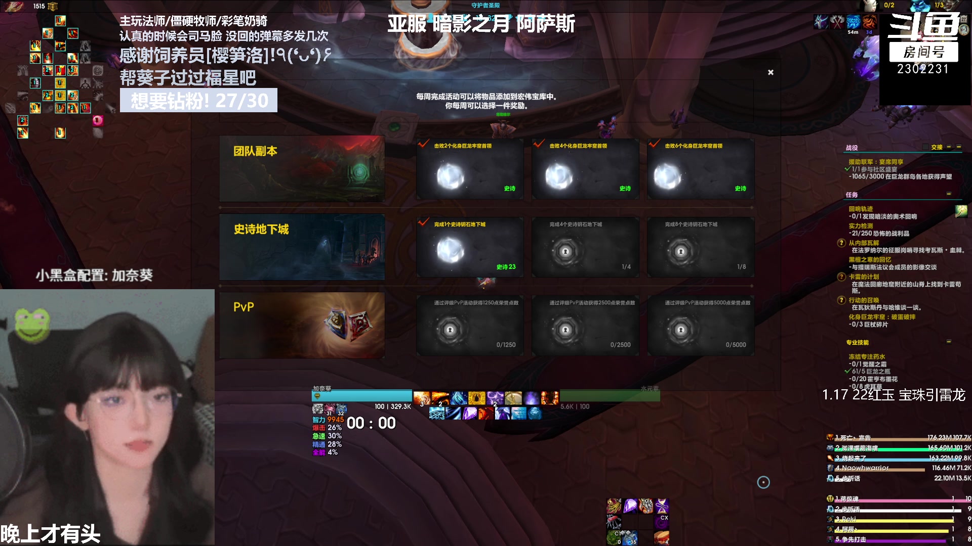 【2023-02-27 14点场】加奈葵：葵葵子:3100火焰圣骑士