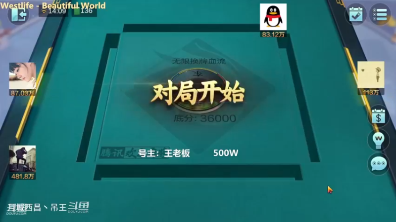 无限换牌，500W2把干到7822W