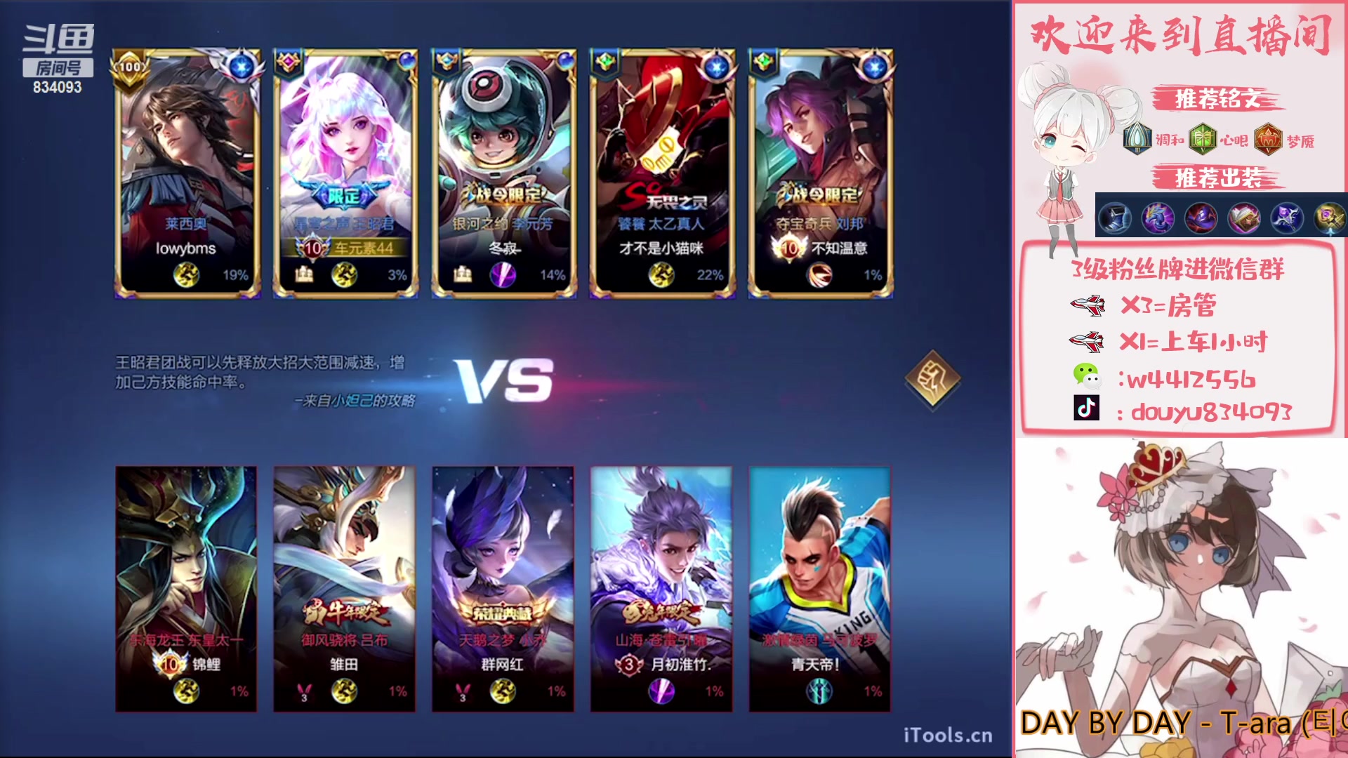 【2023-03-01 19点场】小飞Avery：国服小乔：小乔小乔小乔