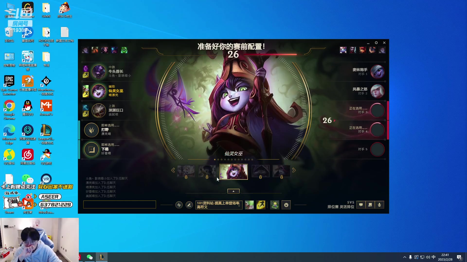 【2023-02-28 22点场】预言家lol：9点半lbl冲第一